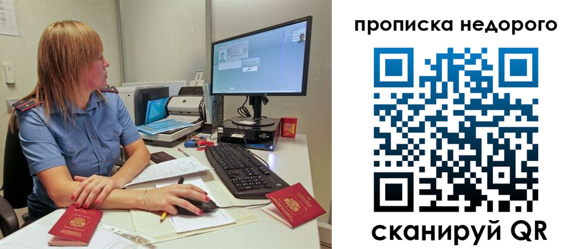 прописка для школы в Уварово