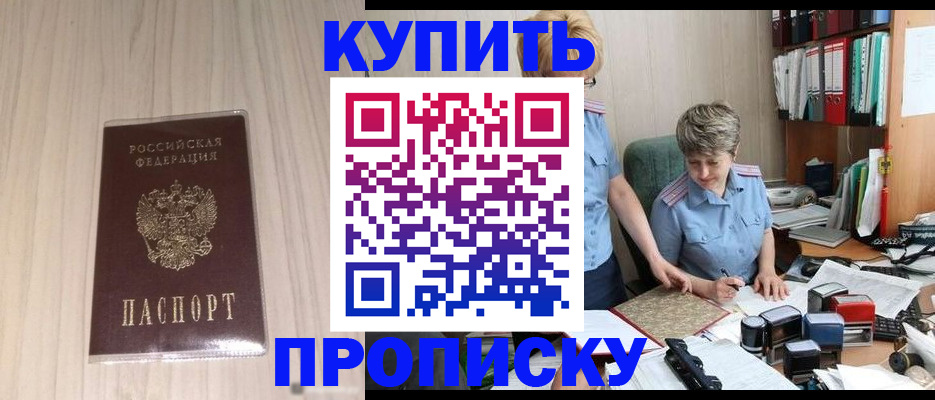 временная регистрация законно в Уварово